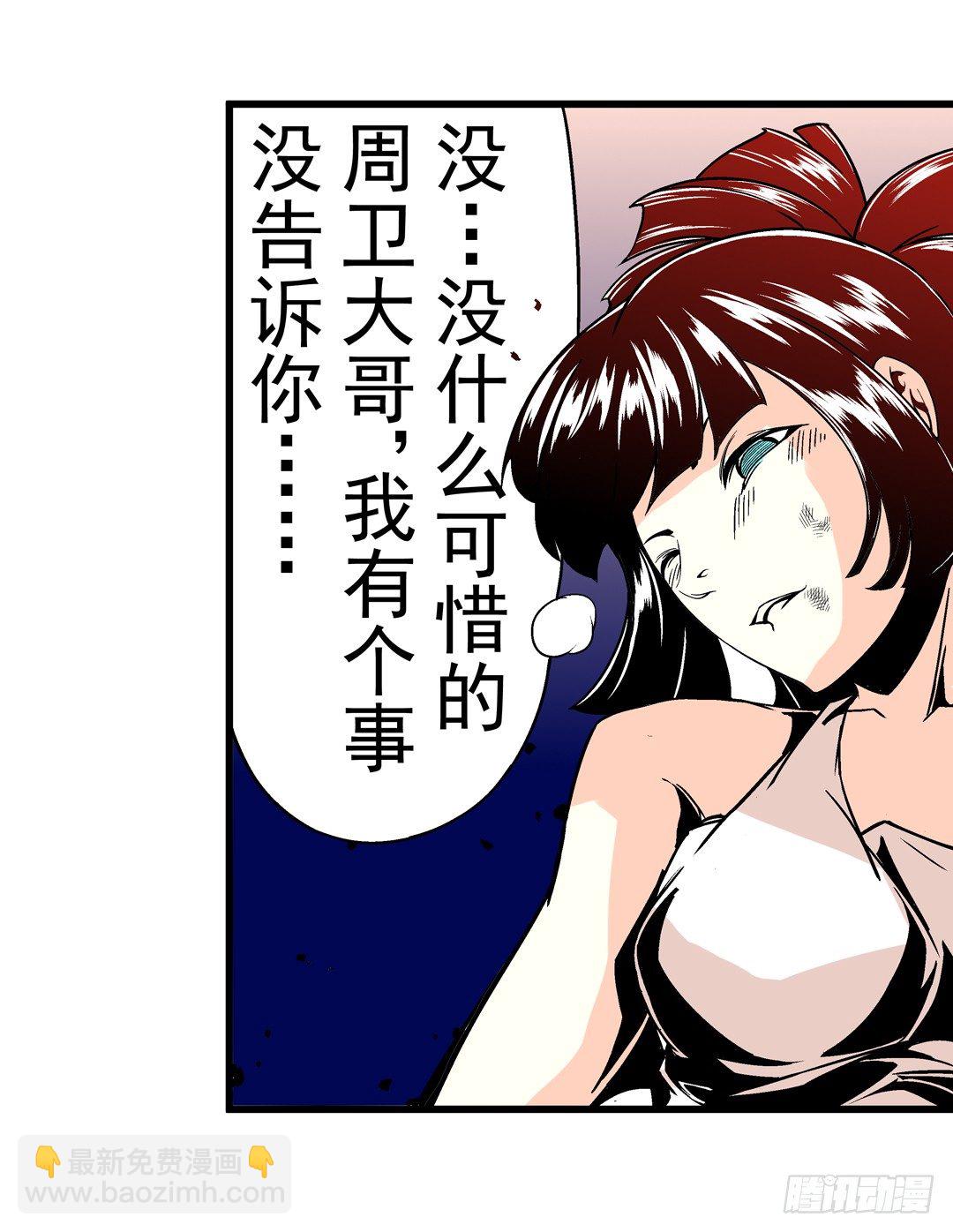 第三十八话-第38话