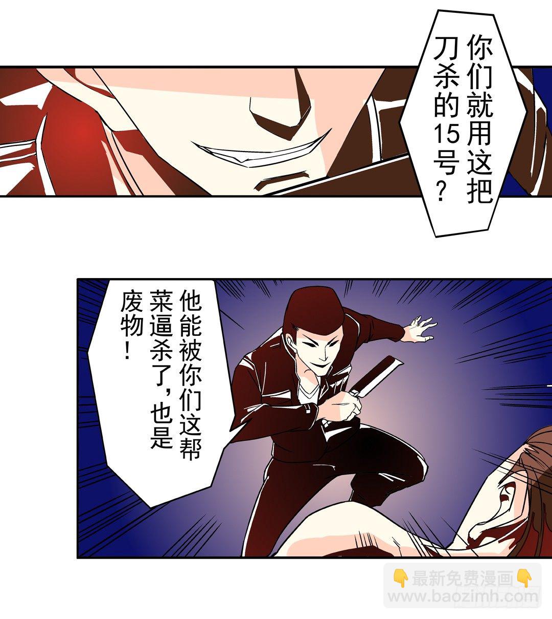 第三十八话-第38话