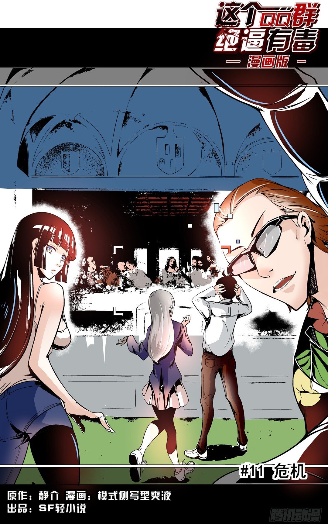 第四十二话-第42话