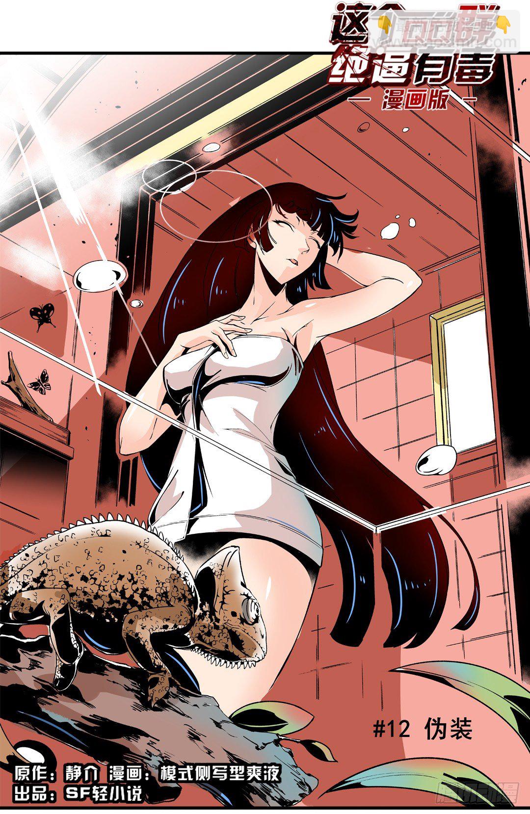 第四十六话-第46话