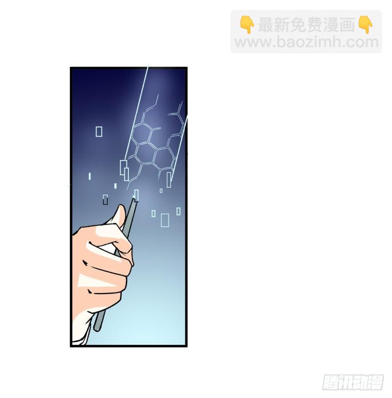 這個QQ羣絕逼有毒條漫版 - 第六十話(1/2) - 2