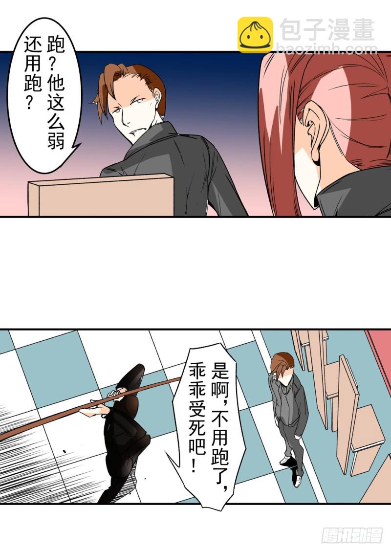 這個QQ羣絕逼有毒條漫版 - 第六十話(1/2) - 4