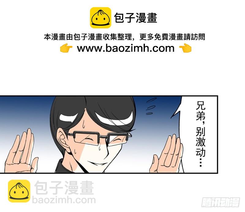 這個QQ羣絕逼有毒條漫版 - 第六十話(1/2) - 1