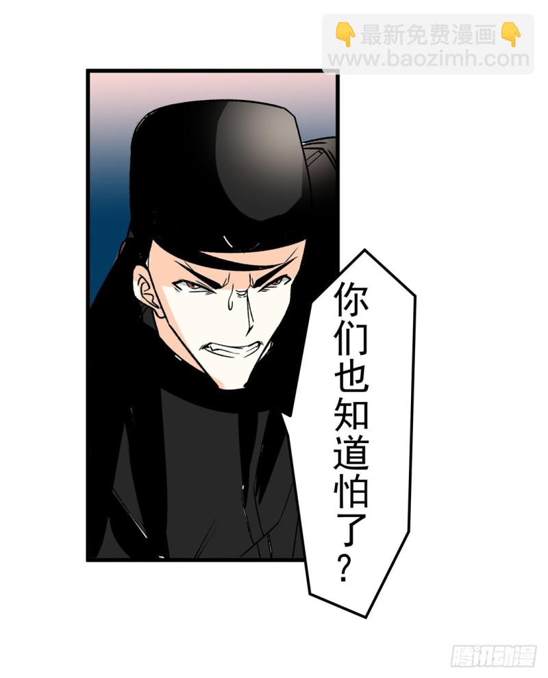 這個QQ羣絕逼有毒條漫版 - 第六十話(1/2) - 2
