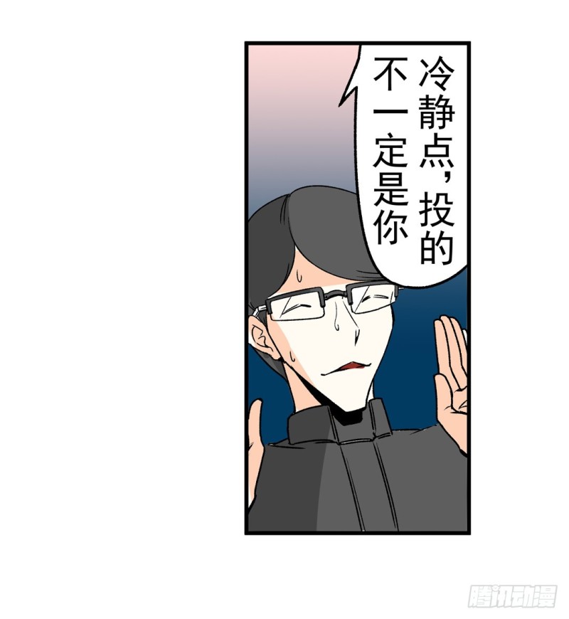 這個QQ羣絕逼有毒條漫版 - 第六十話(1/2) - 3