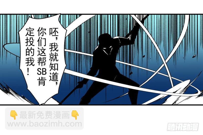 這個QQ羣絕逼有毒條漫版 - 第六十話(1/2) - 6