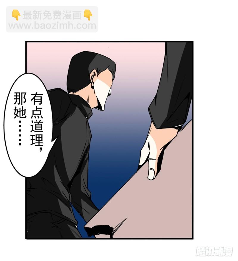 這個QQ羣絕逼有毒條漫版 - 第六十話(1/2) - 8