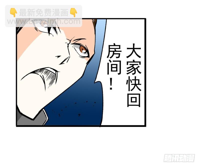 這個QQ羣絕逼有毒條漫版 - 第六十話(1/2) - 2