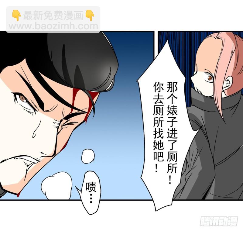 這個QQ羣絕逼有毒條漫版 - 第六十話(1/2) - 4