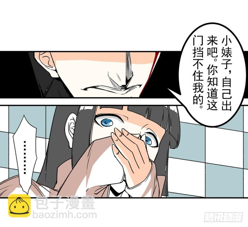 這個QQ羣絕逼有毒條漫版 - 第六十話(1/2) - 2