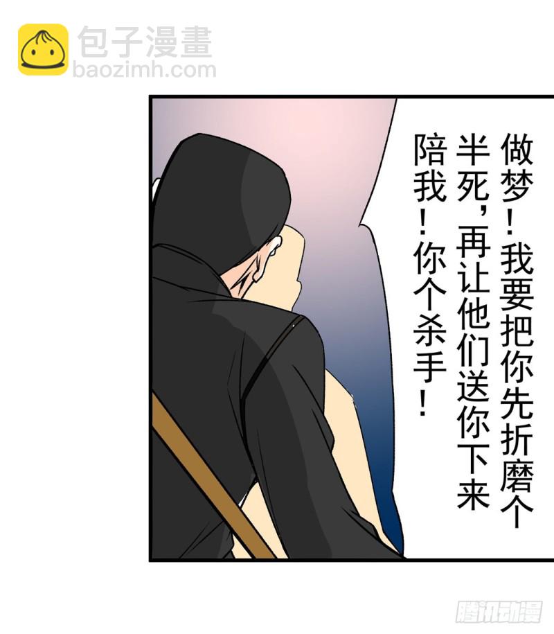 這個QQ羣絕逼有毒條漫版 - 第六十話(1/2) - 4