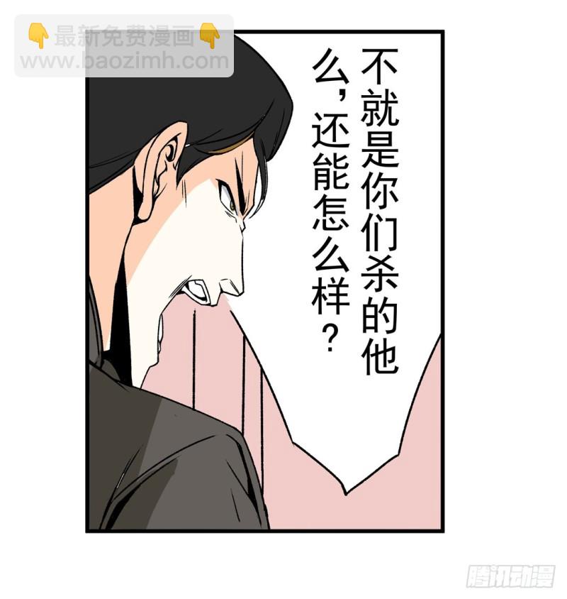 這個QQ羣絕逼有毒條漫版 - 第六十話(1/2) - 6