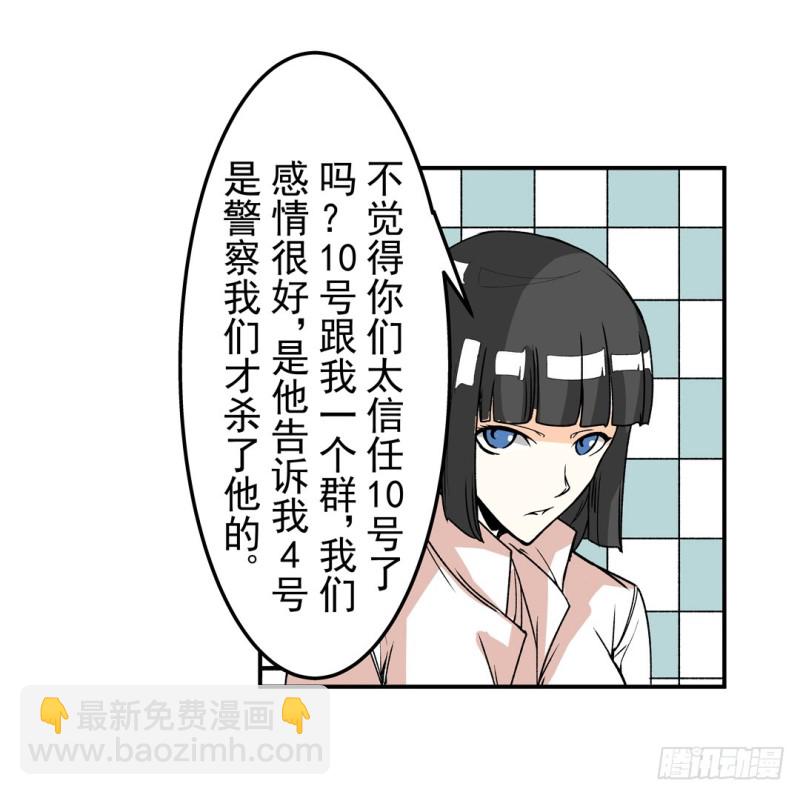 這個QQ羣絕逼有毒條漫版 - 第六十話(1/2) - 7