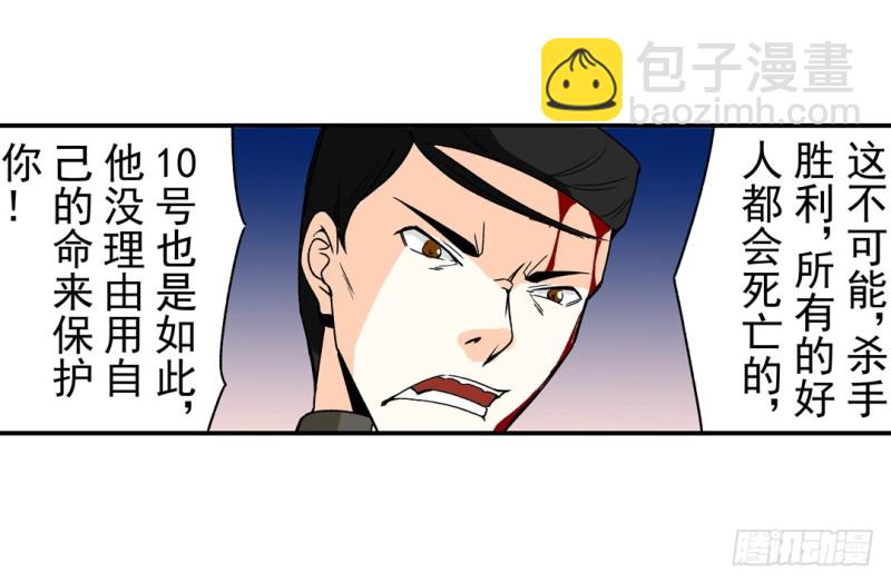 這個QQ羣絕逼有毒條漫版 - 第六十話(1/2) - 8