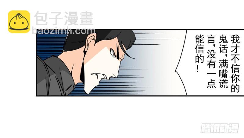 這個QQ羣絕逼有毒條漫版 - 第六十話(1/2) - 2