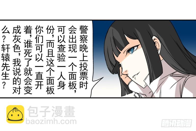 這個QQ羣絕逼有毒條漫版 - 第六十話(1/2) - 3