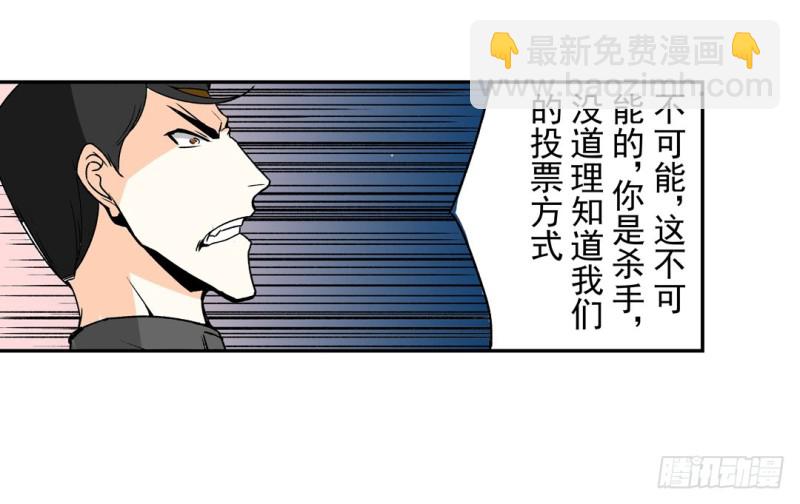 這個QQ羣絕逼有毒條漫版 - 第六十話(1/2) - 4