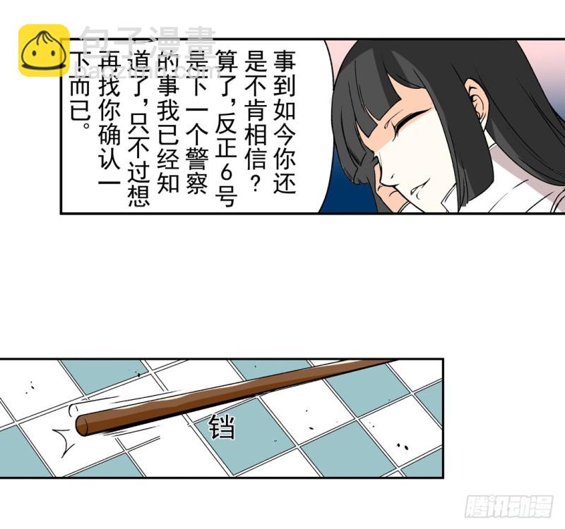 這個QQ羣絕逼有毒條漫版 - 第六十話(1/2) - 5