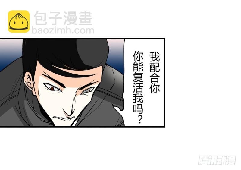 這個QQ羣絕逼有毒條漫版 - 第六十話(1/2) - 8