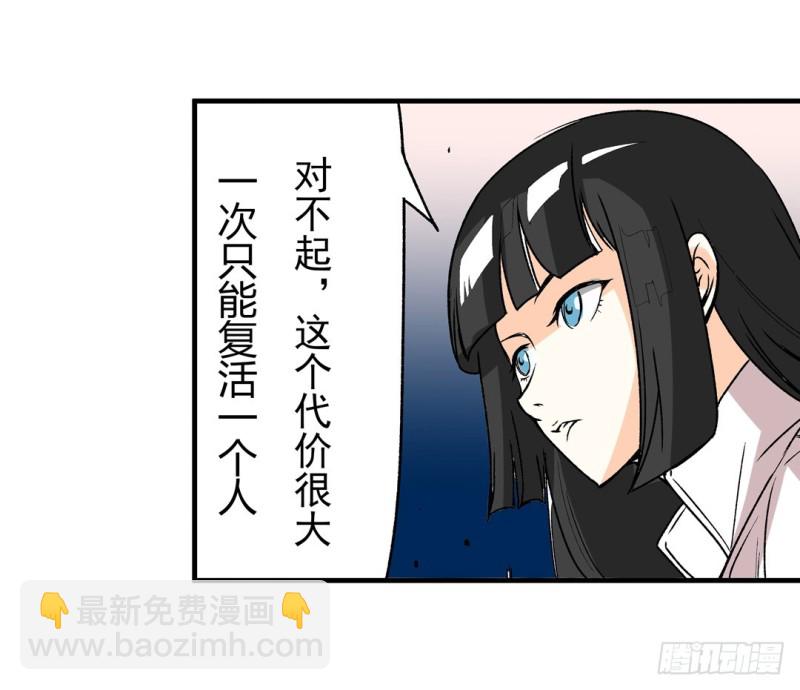 這個QQ羣絕逼有毒條漫版 - 第六十話(1/2) - 1
