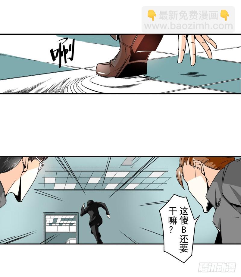 這個QQ羣絕逼有毒條漫版 - 第六十話(1/2) - 5