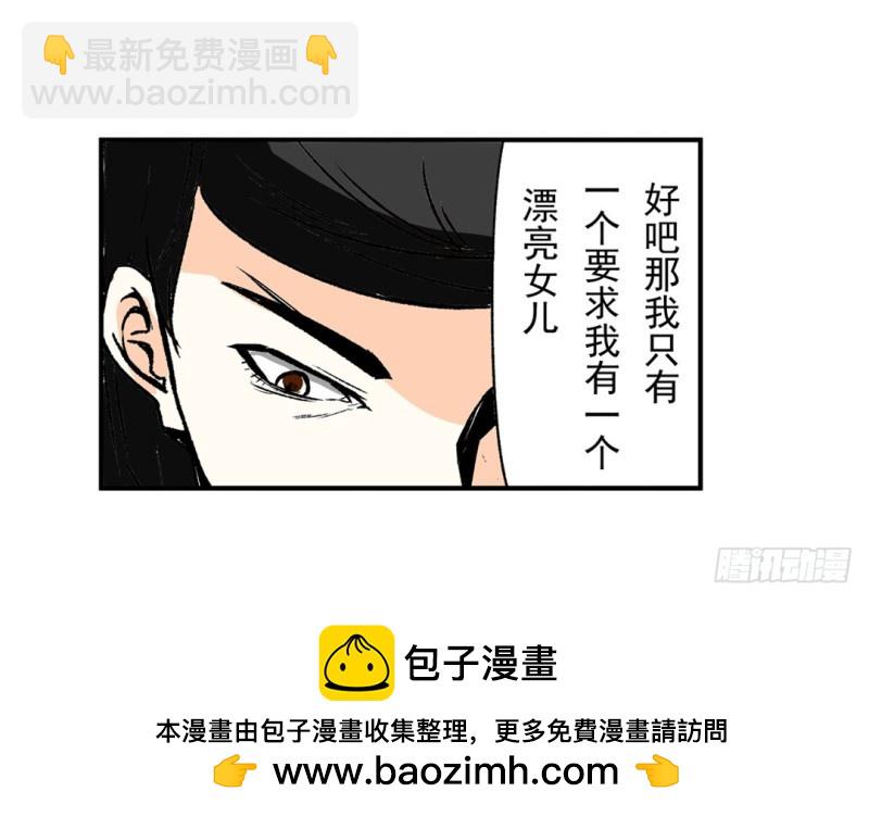 這個QQ羣絕逼有毒條漫版 - 第六十話(1/2) - 2