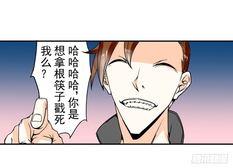 這個QQ羣絕逼有毒條漫版 - 第六十話(1/2) - 8