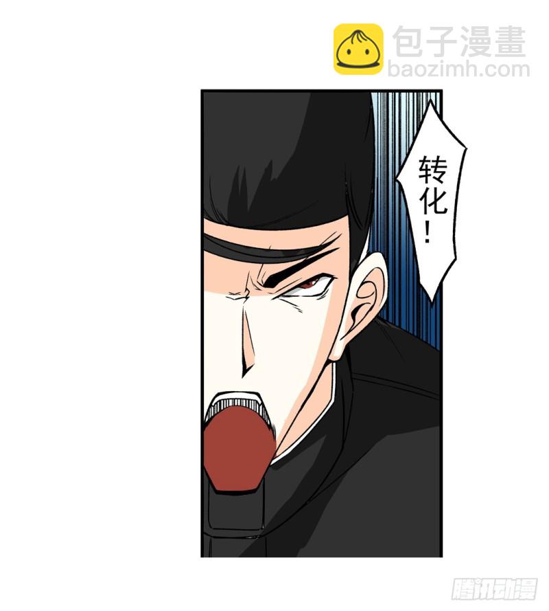 這個QQ羣絕逼有毒條漫版 - 第六十話(1/2) - 1