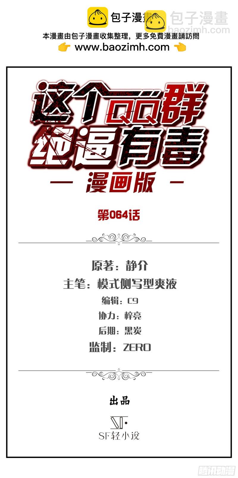 第六十二话-第62话