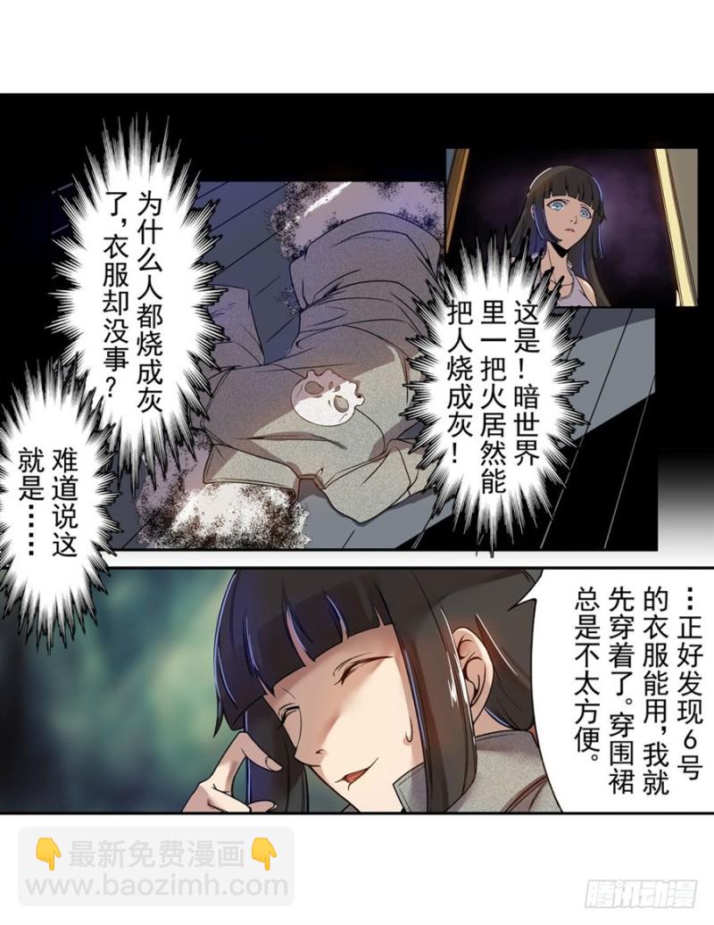 第六十八话(1/2)-第68话