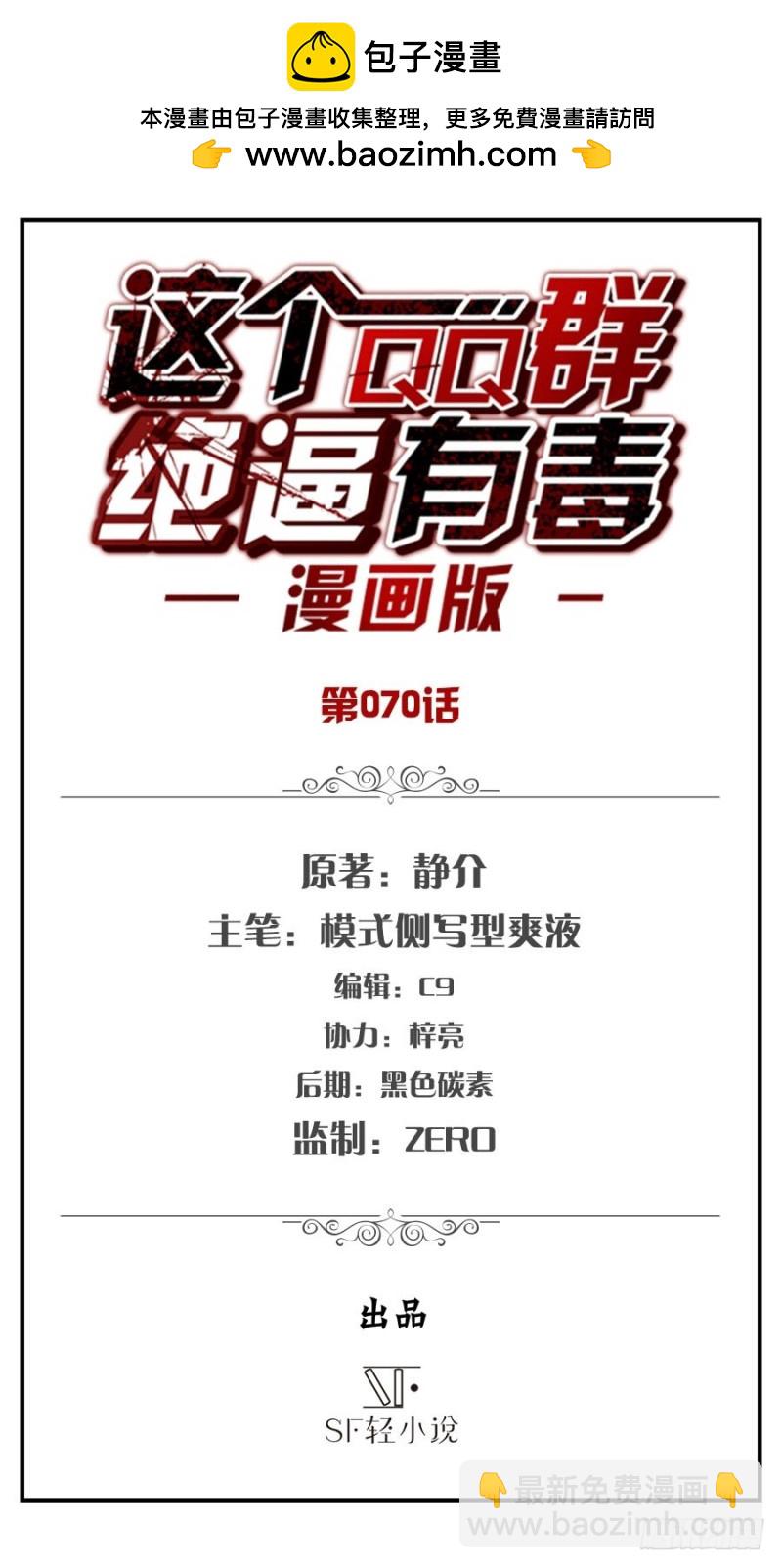 第六十八话(1/2)-第68话