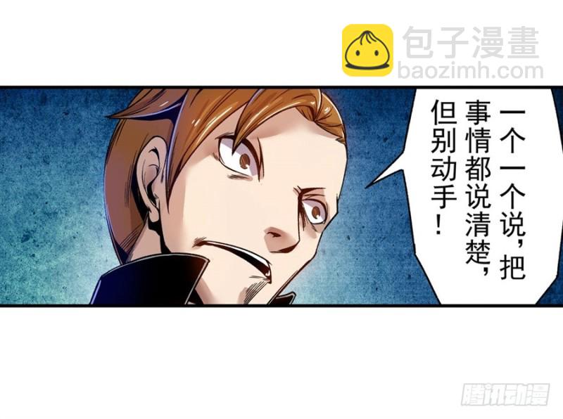 第七十二话(1/2)-第72话