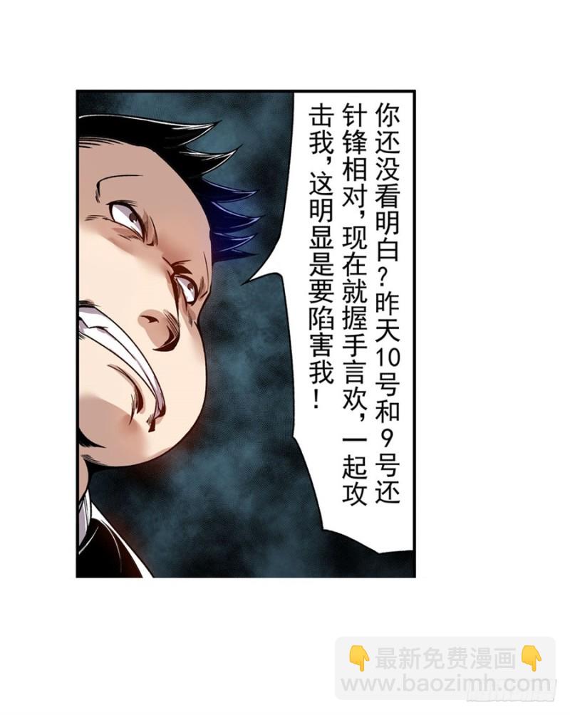 第七十二话(1/2)-第72话