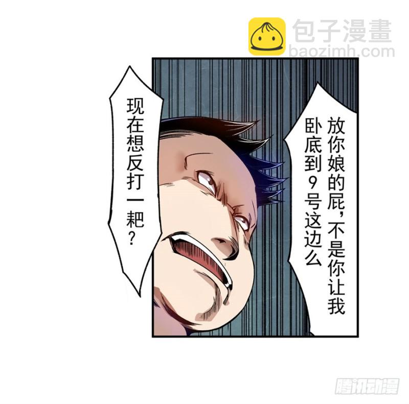 第七十二话(1/2)-第72话