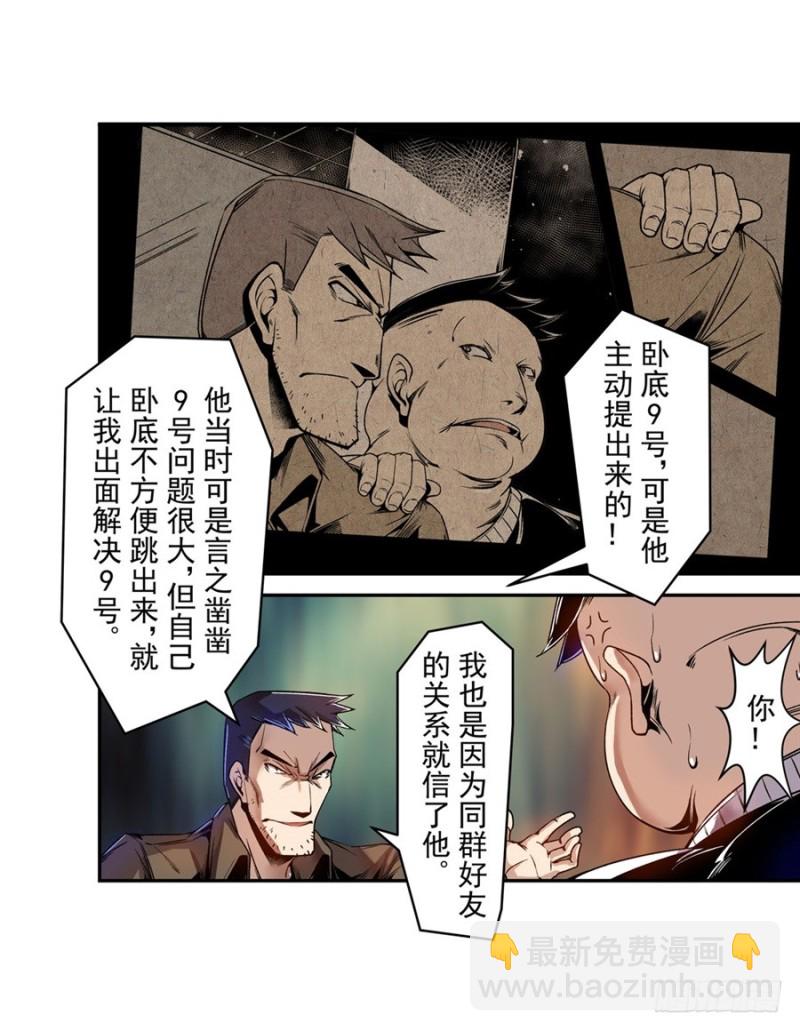 第七十二话(1/2)-第72话