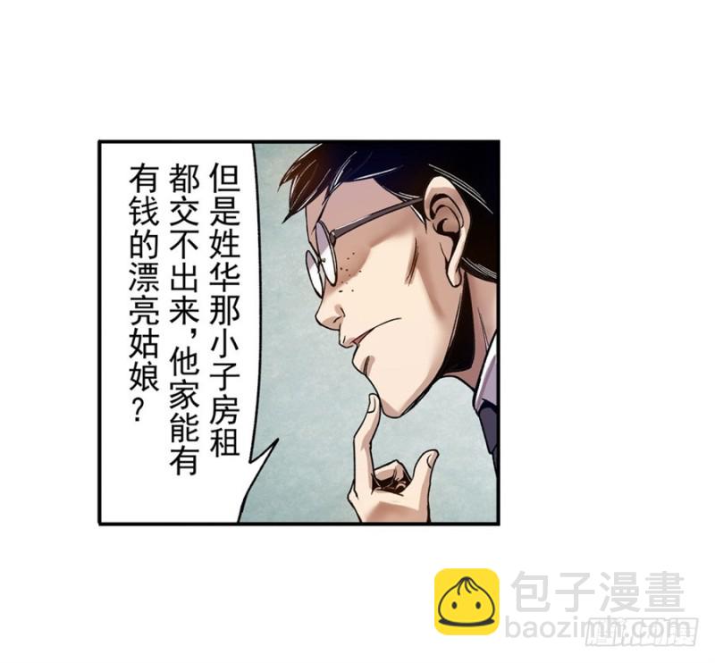 第七十六话(1/2)-第76话