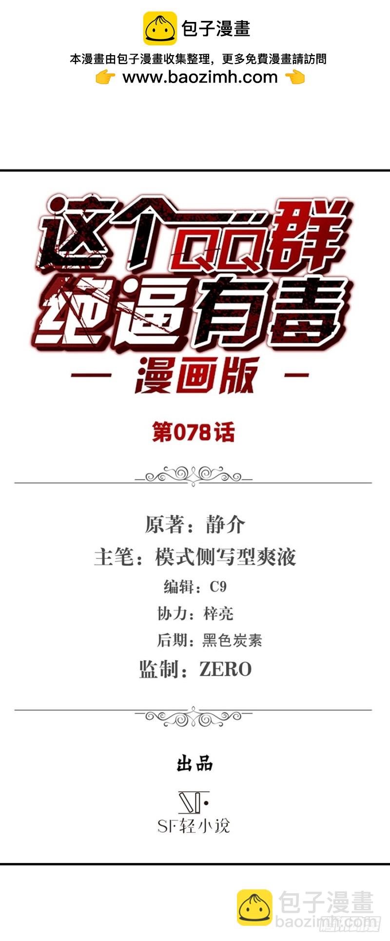 第七十六话(1/2)-第76话