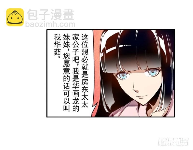 第七十六话(1/2)-第76话