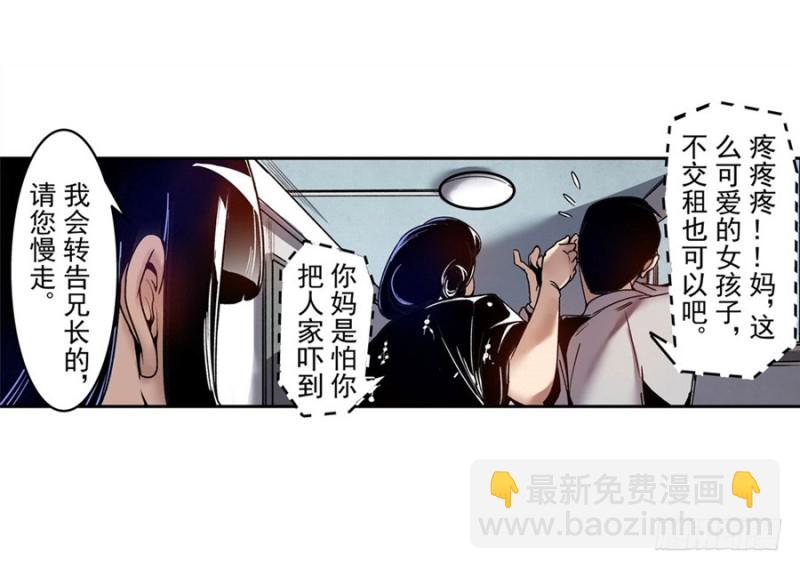 第七十六话(1/2)-第76话