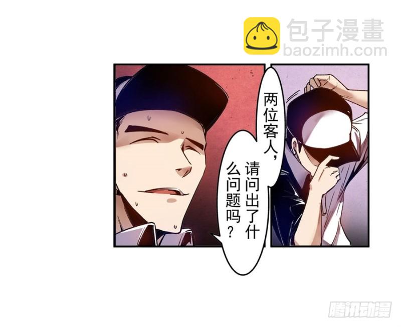 第七十八话(1/2)-第78话