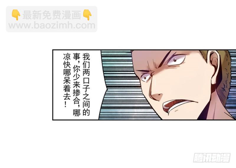 第七十八话(1/2)-第78话