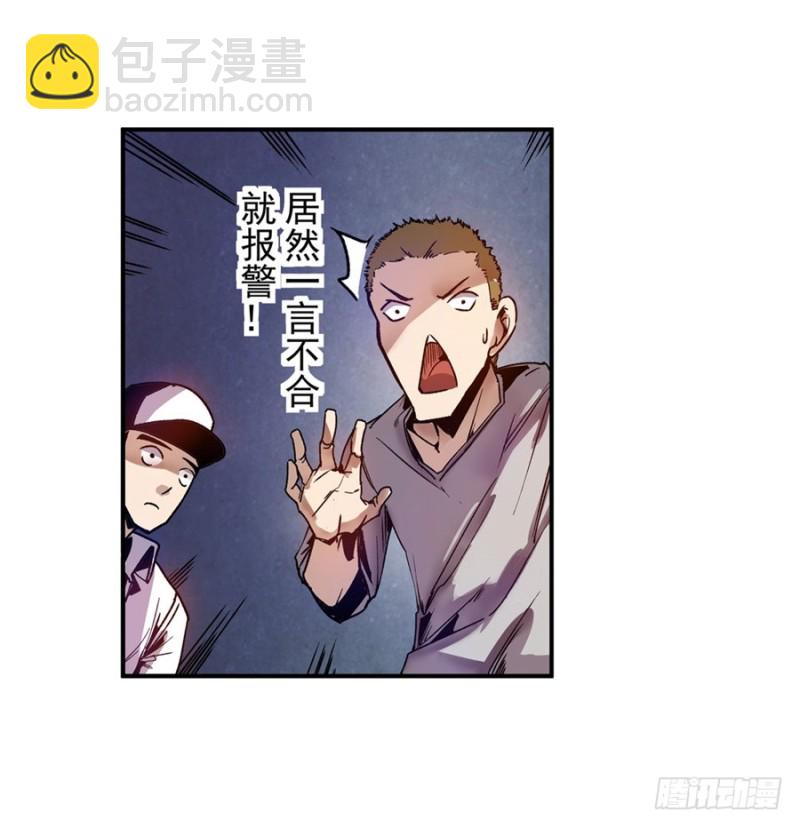 第七十八话(1/2)-第78话