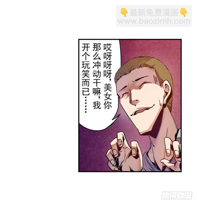 第七十八话(1/2)-第78话