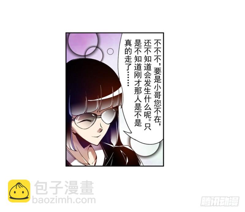 第七十八话(1/2)-第78话