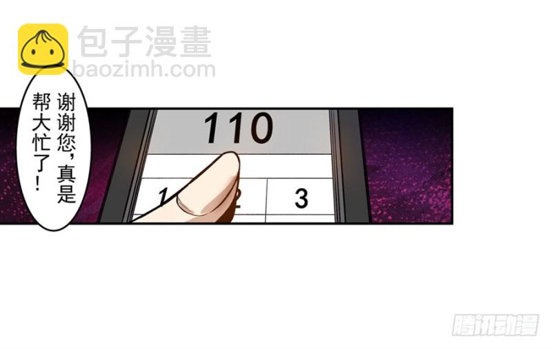 第七十八话(1/2)-第78话