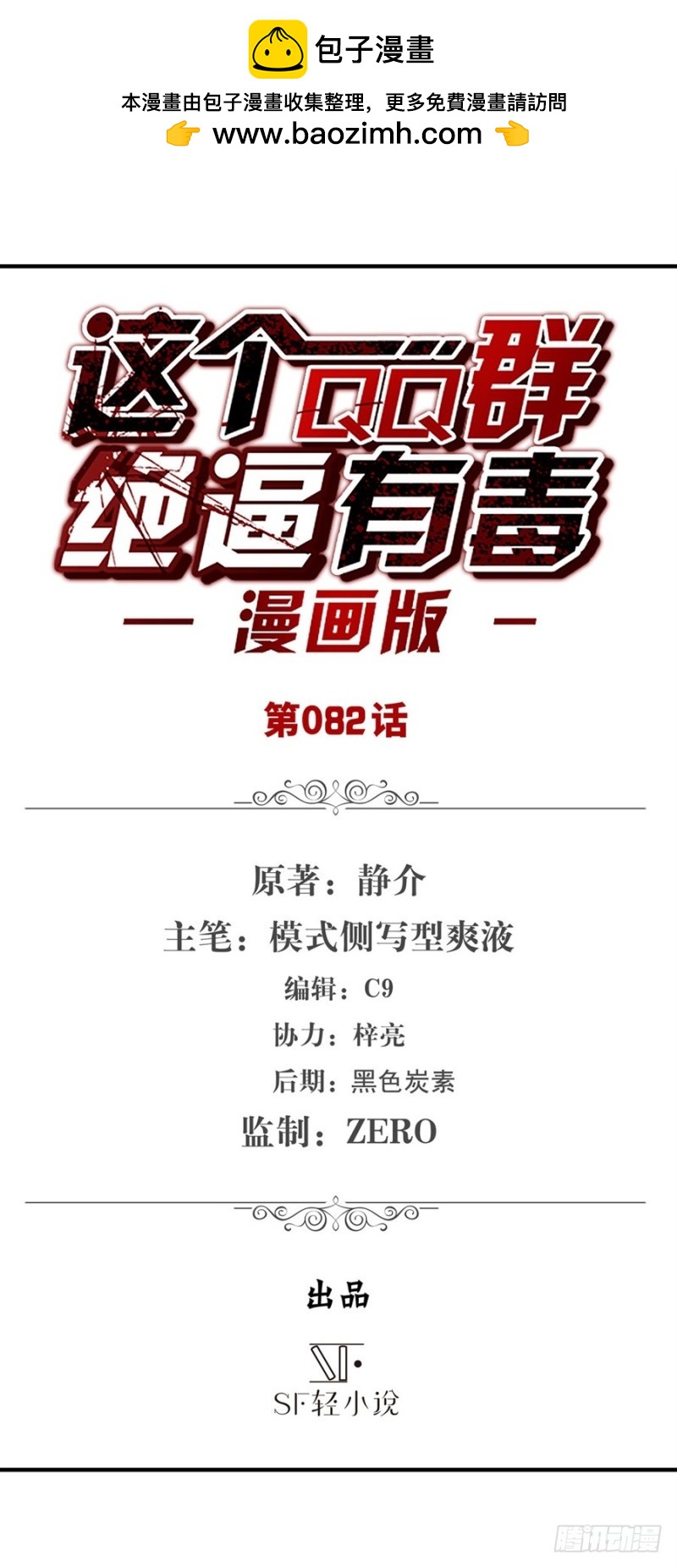 第八十话-第80话