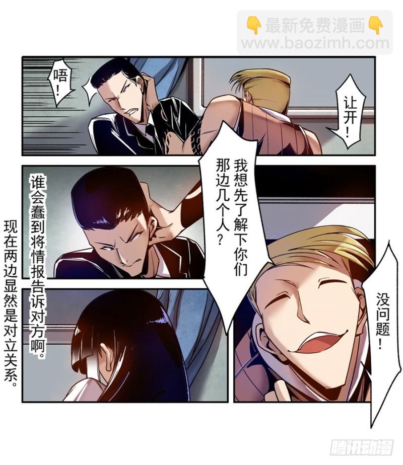 第八十二话(1/2)-第82话