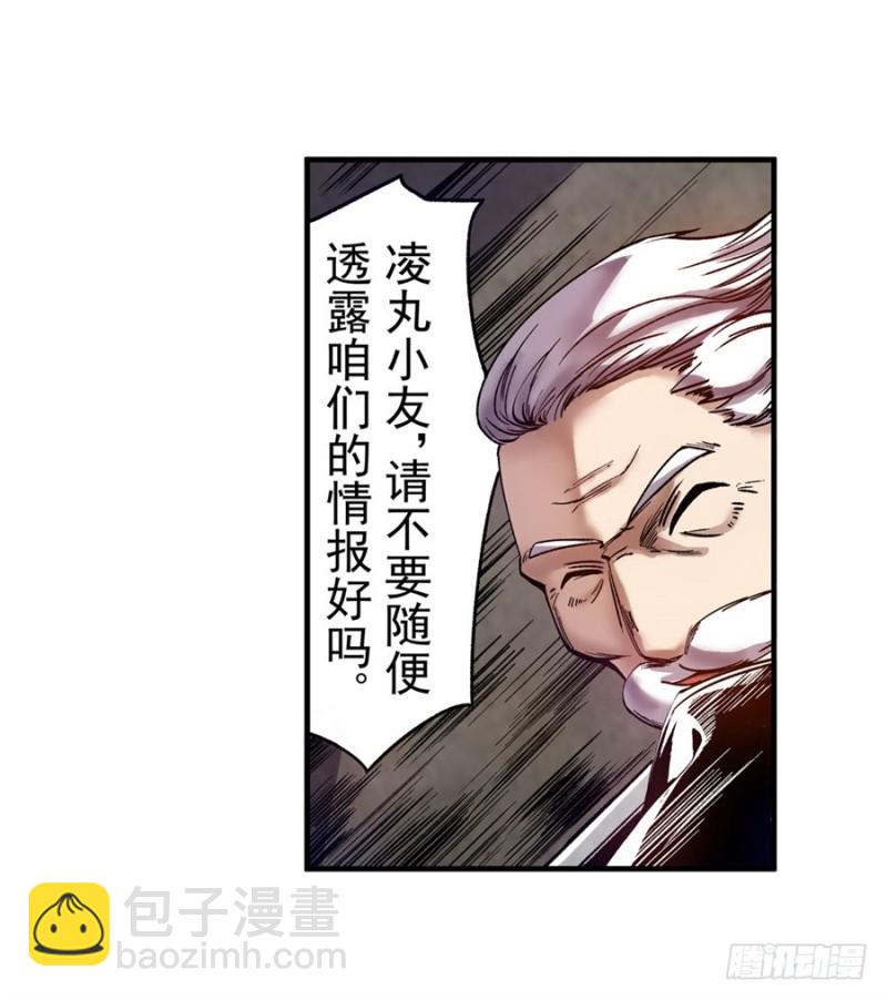 第八十二话(1/2)-第82话