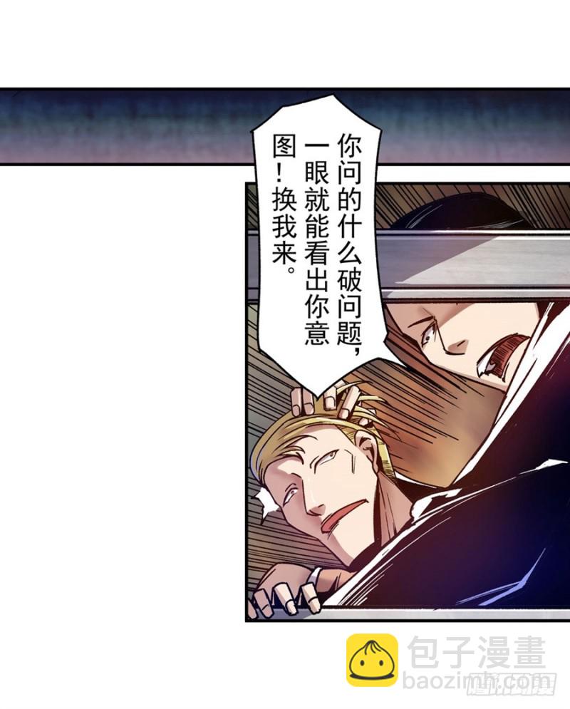 第八十二话(1/2)-第82话