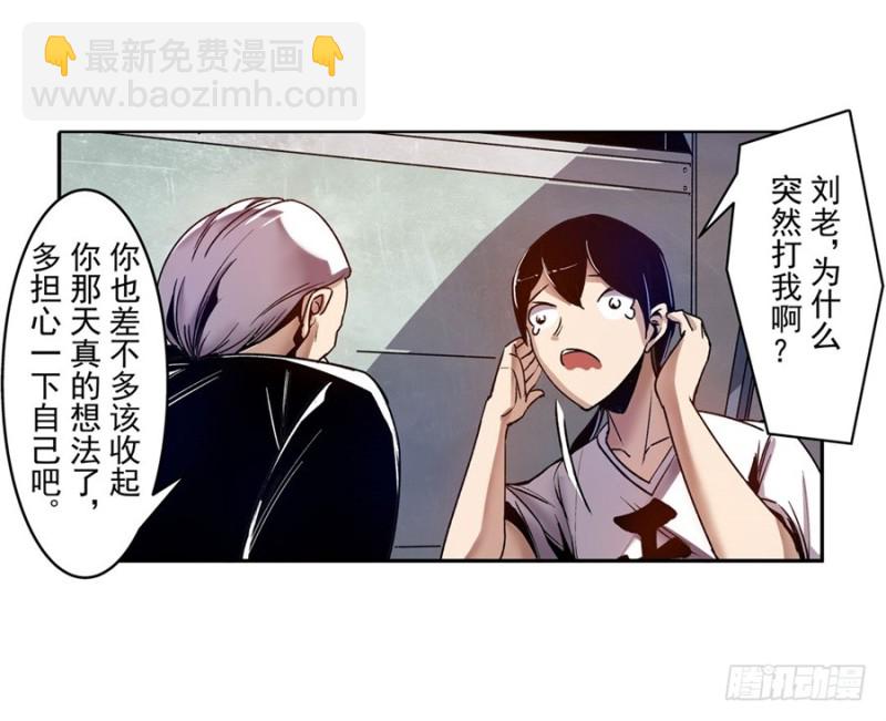 第八十二话(1/2)-第82话